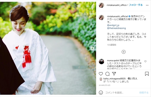 槙野智章 高梨臨 夫婦 結婚記念日 浦和レッズ インスタ