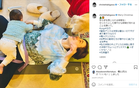 滝川クリステル 息子 親子 ヨガ 育児 インスタ 小泉進次郎