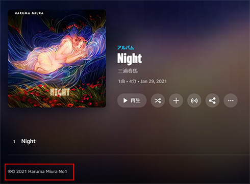 アミューズ 三浦春馬 なりすまし Night 楽曲