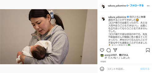 横峯さくら プロゴルファー Instagram 第1子 退院