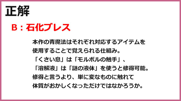 ファイナルファンタジーVIII クイズ