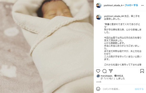 田畑智子 岡田義徳 第2子 出産