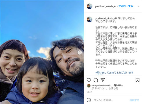 田畑智子 岡田義徳 第2子 出産