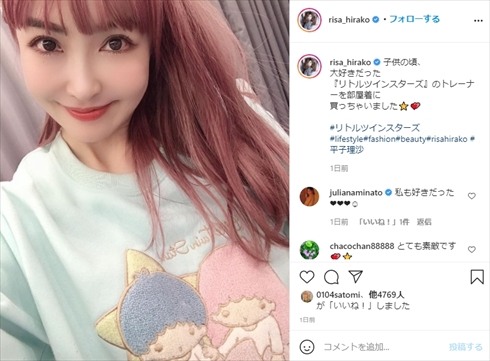 平子理沙 リトルツインスターズ キキララ サンリオ5 0歳 年齢 インスタ