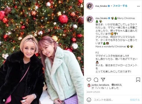 平子理沙 リトルツインスターズ キキララ サンリオ 50歳 年齢 インスタ 母親