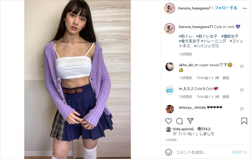 長谷川晴奈 劇団4ドル50セント 腹筋 エイトパック インスタ