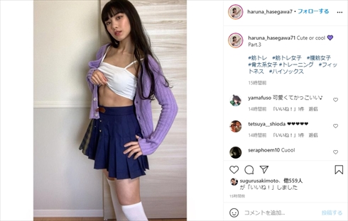 長谷川晴奈 劇団4ドル50セント 腹筋 エイトパック インスタ