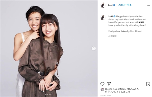 木村沙織 木村姉妹 美里 女子バレー Koki Cocomi 木村拓哉 キムタク 工藤静香 インスタ