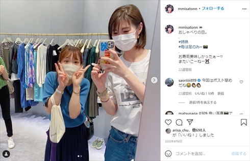 木村沙織 木村姉妹 美里 女子バレー Koki Cocomi 木村拓哉 キムタク 工藤静香 インスタ