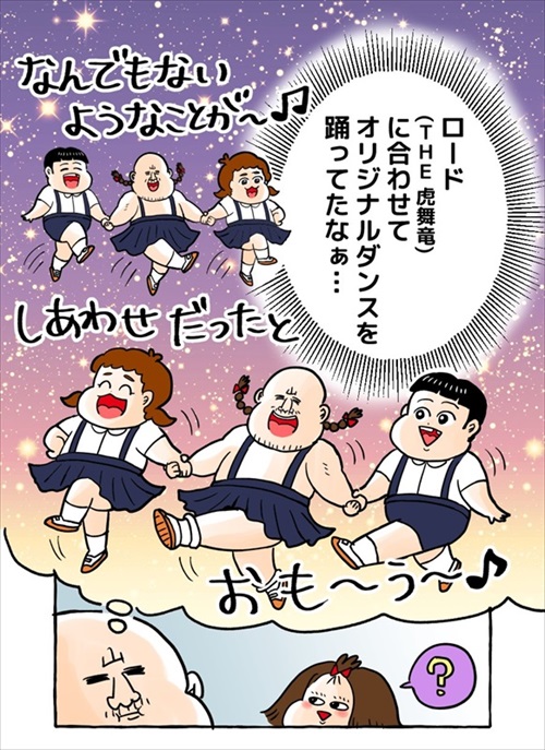 ダンスミュージックの違い