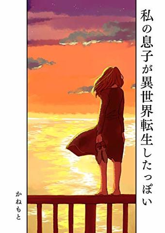 2月5日〜12日の1位の漫画