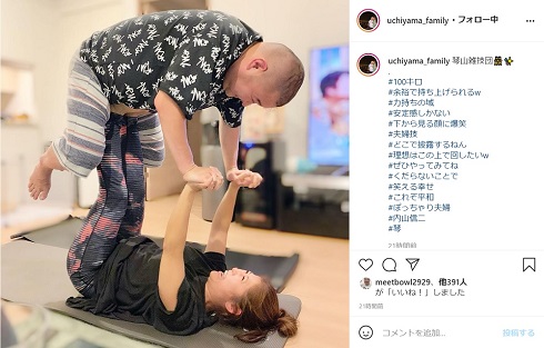 内山信二 琴 夫婦 2ショット 100キロ