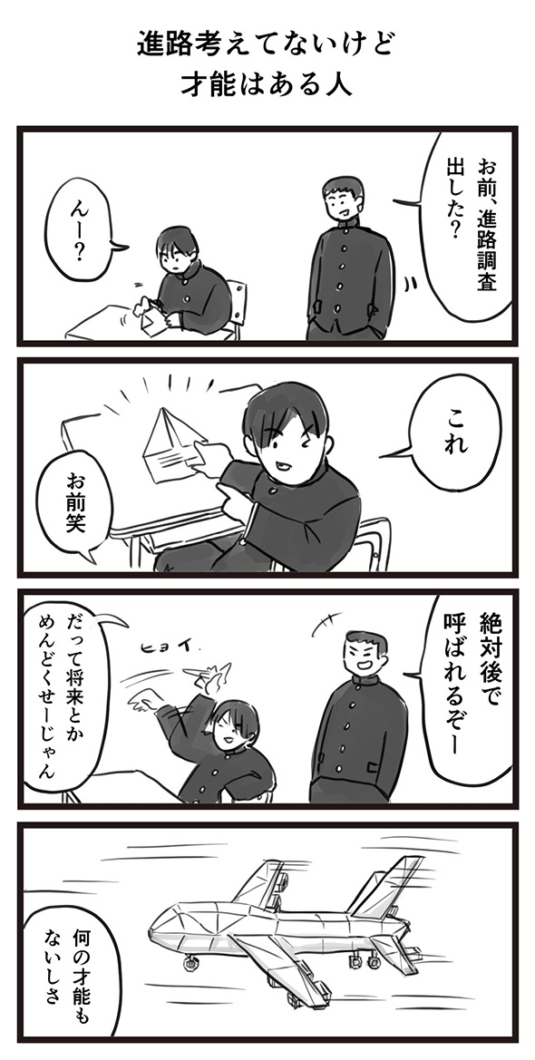 「無理するなー」「頼むから座ってくれー」　靴下をはく巨人と応援する人間のやさしい世界を描いた4コマ漫画に心が温まる