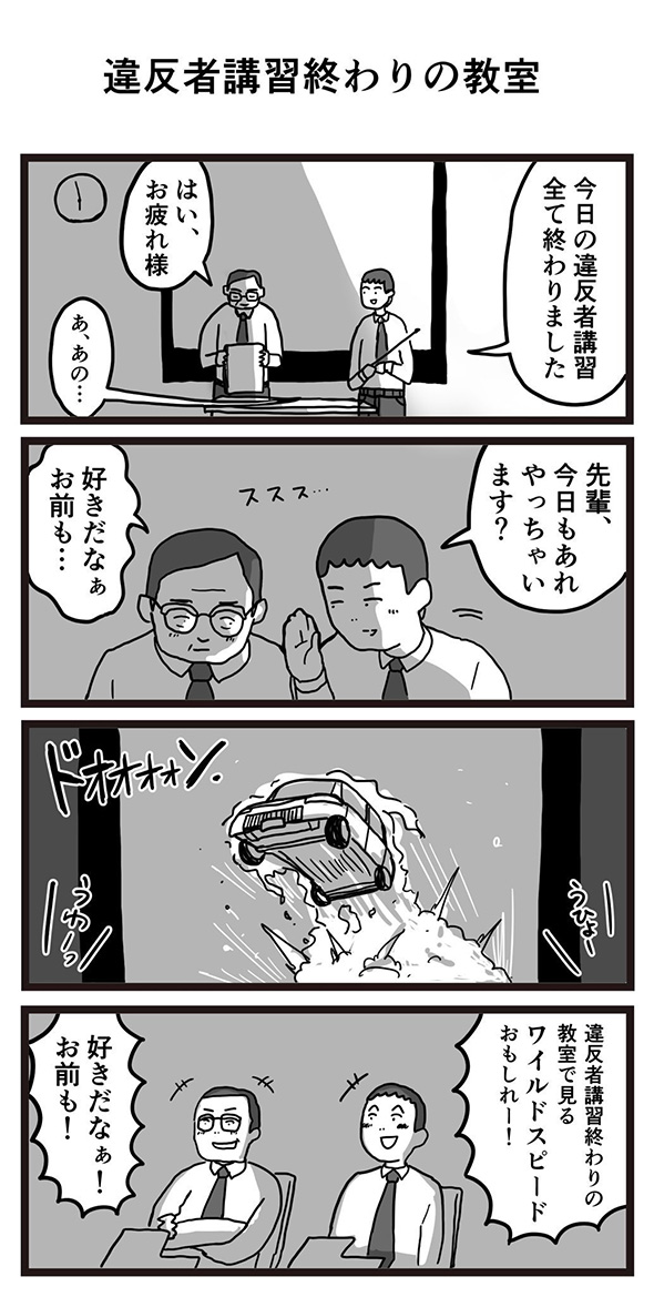 「無理するなー」「頼むから座ってくれー」　靴下をはく巨人と応援する人間のやさしい世界を描いた4コマ漫画に心が温まる