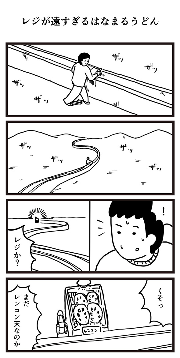 「無理するなー」「頼むから座ってくれー」　靴下をはく巨人と応援する人間のやさしい世界を描いた4コマ漫画に心が温まる