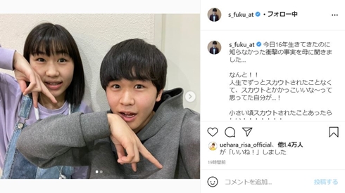 鈴木福 スカウト 幼少期 赤ちゃん 現在