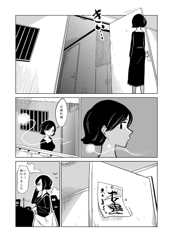 謎の女にインターフォンを押されるお話 漫画