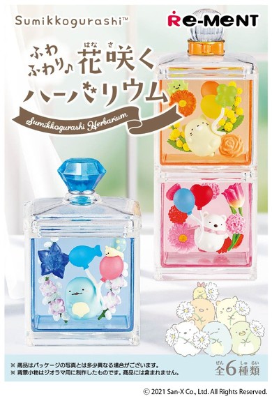 すみっコぐらし　ふわふわり♪花咲くハーバリウム