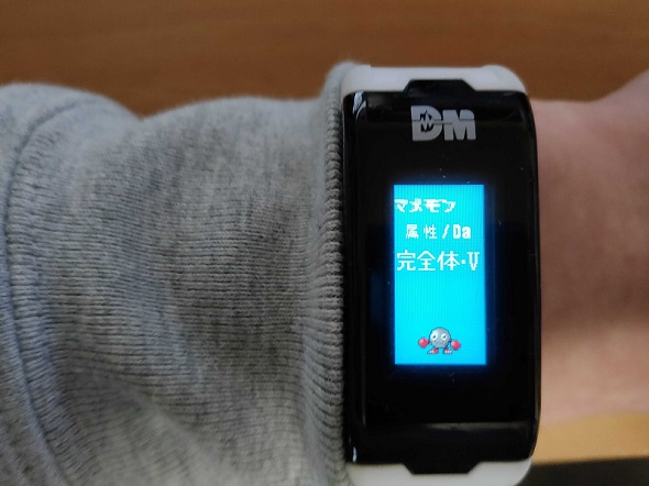 デジモンバイタルブレス