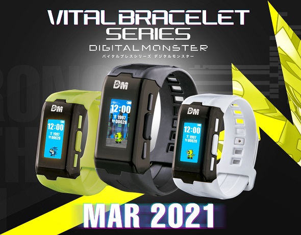 デジモンバイタルブレス