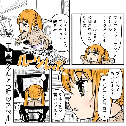 ルーツレポ「えんとつ町のプペル」