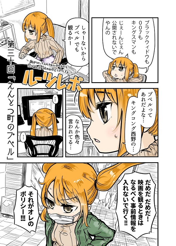 ルーツレポ「えんとつ町のプペル」
