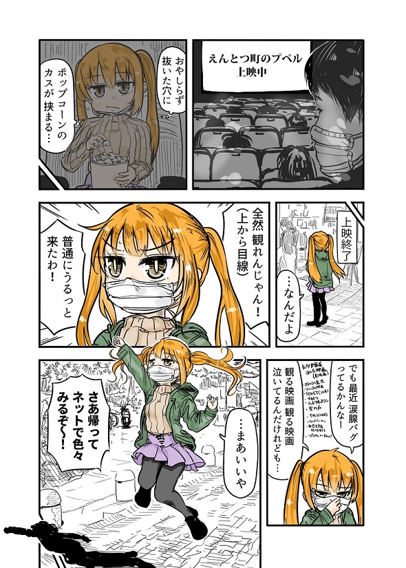 ルーツレポ「えんとつ町のプペル」