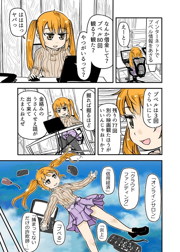 ルーツレポ「えんとつ町のプペル」