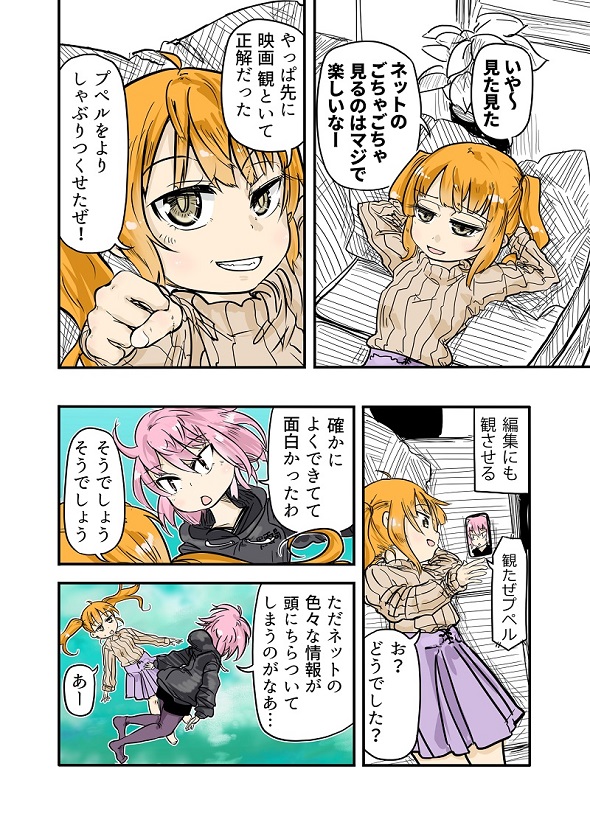 ルーツレポ「えんとつ町のプペル」