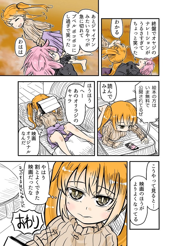 ルーツレポ「えんとつ町のプペル」