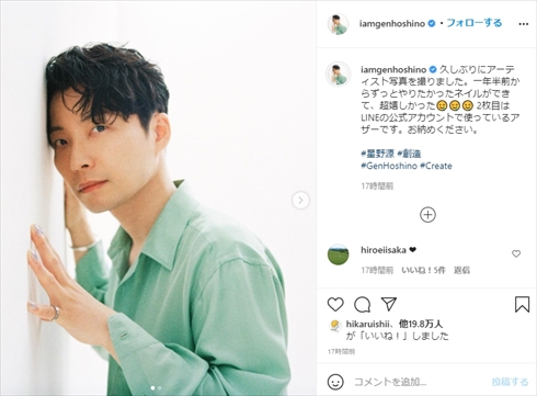 星野源 ネイル アーティスト写真 40歳 誕生日 創造 インスタ