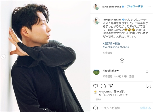 星野源 ネイル アーティスト写真 40歳 誕生日 創造 インスタ