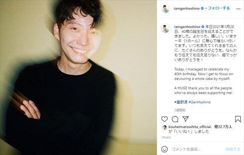 星野源 ネイル アーティスト写真 40歳 誕生日 創造 インスタ