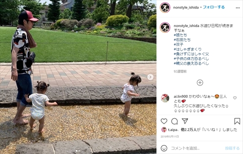 NON STYLE 石田明 写真週刊誌 家族写真 娘 双子 妻 ブログ