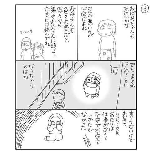 お誕生日おめでとう、お母さん03