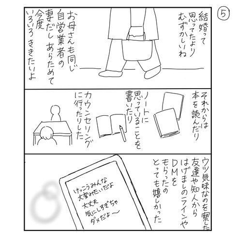 お誕生日おめでとう、お母さん05