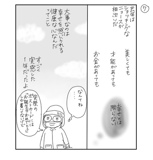 お誕生日おめでとう、お母さん07