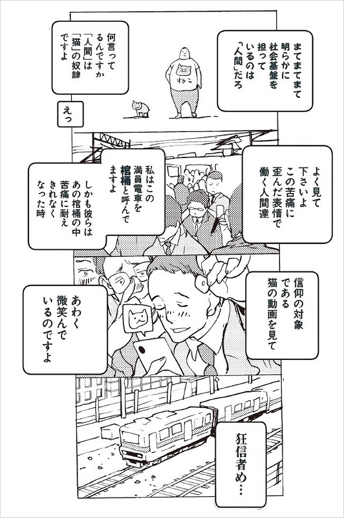 宇宙人が地球を猫の星と勘違いした話