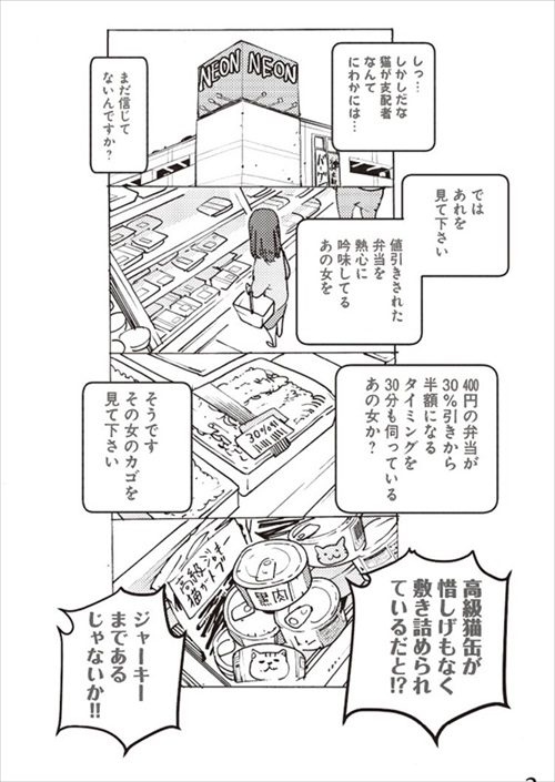 宇宙人が地球を猫の星と勘違いした話