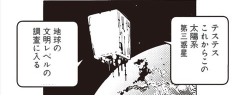 宇宙人が地球を猫の星と勘違いした話