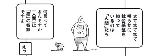 宇宙人が地球を猫の星と勘違いした話