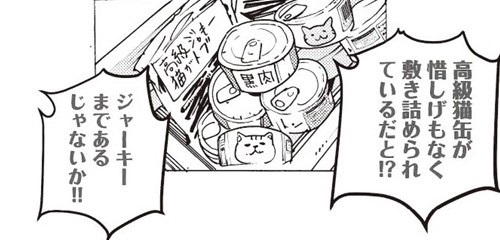 宇宙人が地球を猫の星と勘違いした話