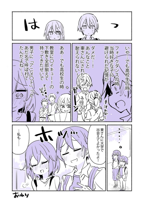 大学デビュー カップル