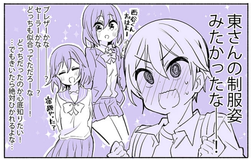 大学デビュー カップル