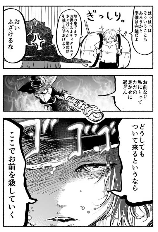 漫画 魔女 少年 助ける 恋をした男 忘れる 魔法 呪い