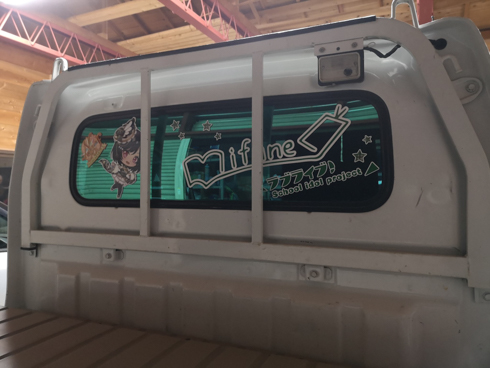 痛車 ラブライブ！虹ヶ咲学園スクールアイドル同好会  三船栞子