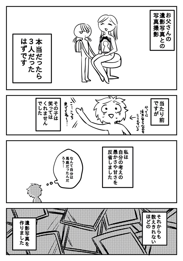 東日本大震災から10年　被災地の写真スタジオでの経験を描いた漫画が教えてくれること