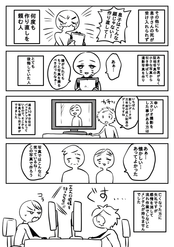 東日本大震災から10年　被災地の写真スタジオでの経験を描いた漫画が教えてくれること