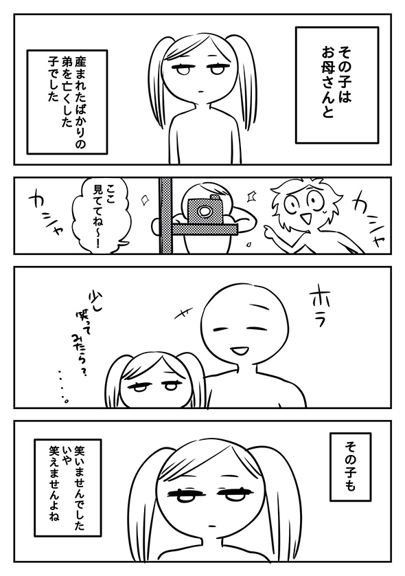 東日本大震災から10年　被災地の写真スタジオでの経験を描いた漫画が教えてくれること