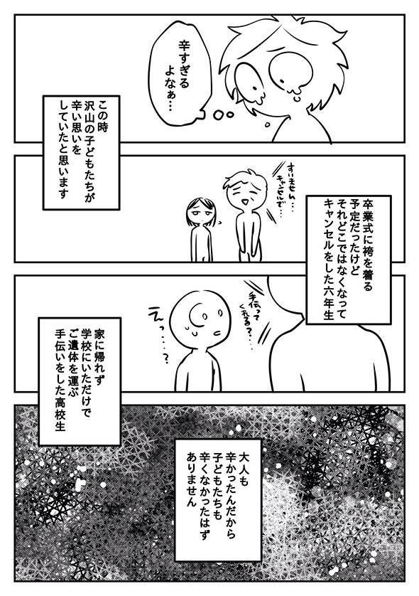 東日本大震災から10年　被災地の写真スタジオでの経験を描いた漫画が教えてくれること